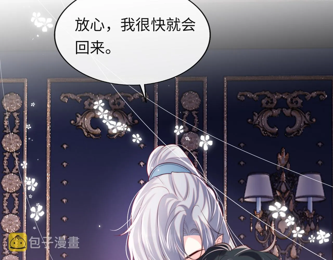 第33话 找到材料下落 第80页