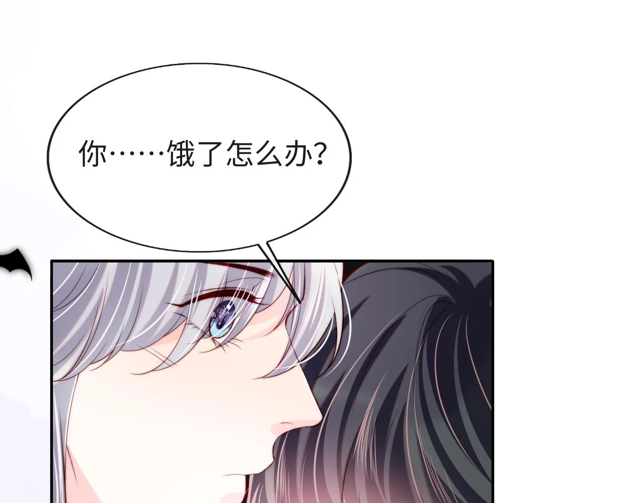 第33话 找到材料下落 第83页