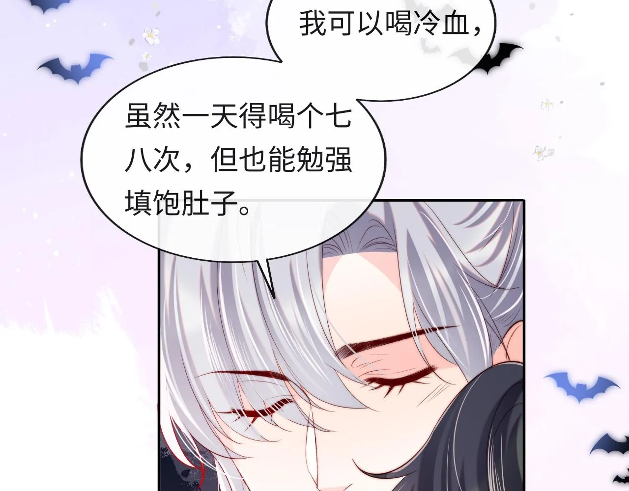 第33话 找到材料下落 第85页