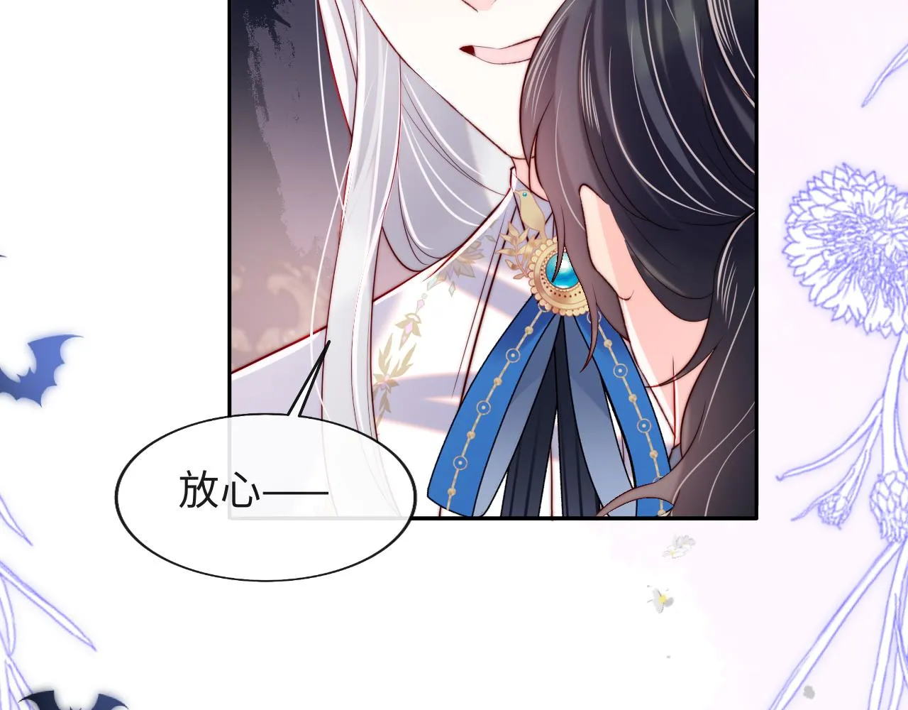 第33话 找到材料下落 第86页
