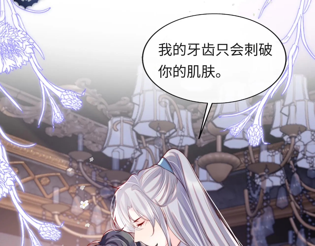 第33话 找到材料下落 第87页