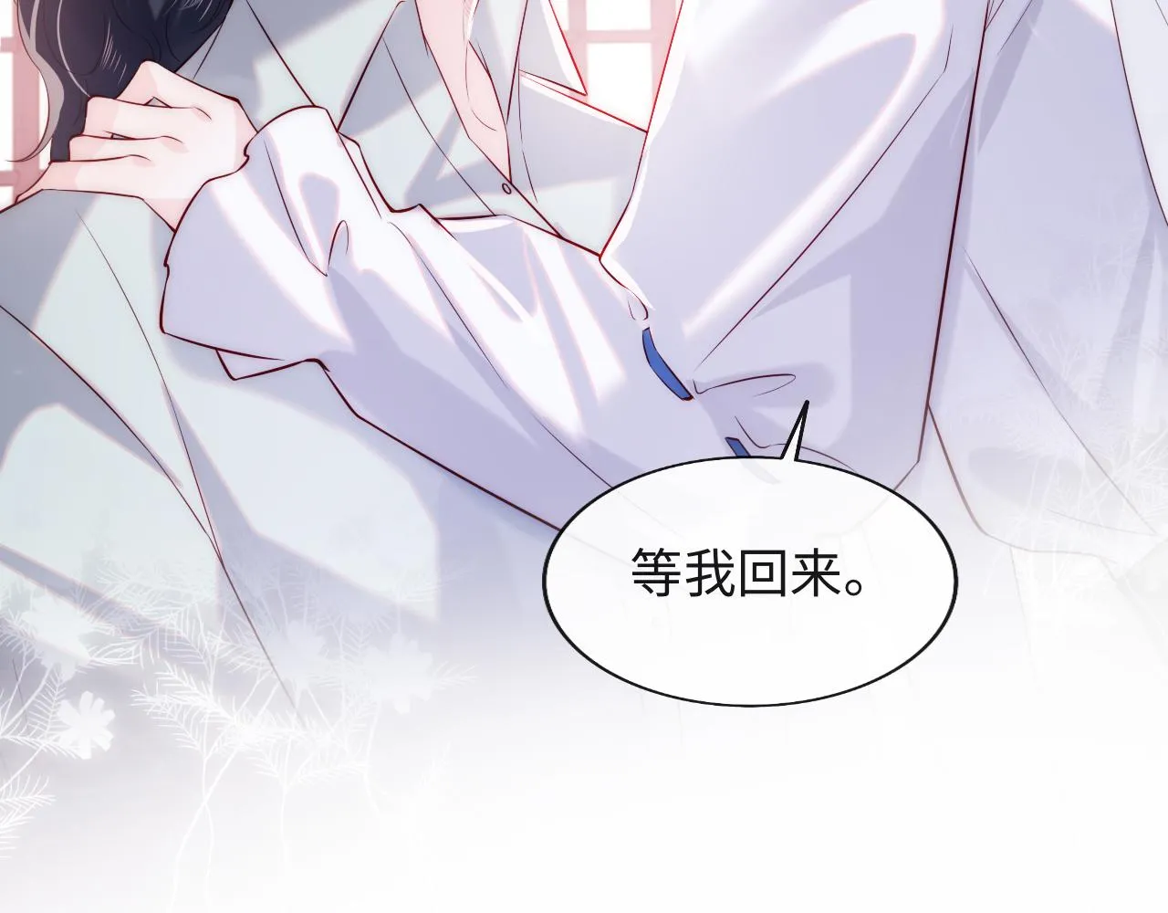 第33话 找到材料下落 第99页