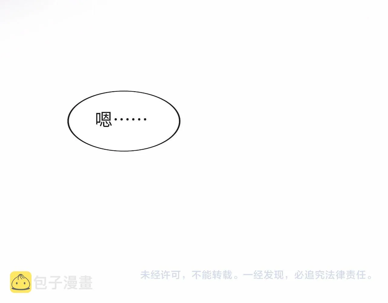 第33话 找到材料下落 第100页