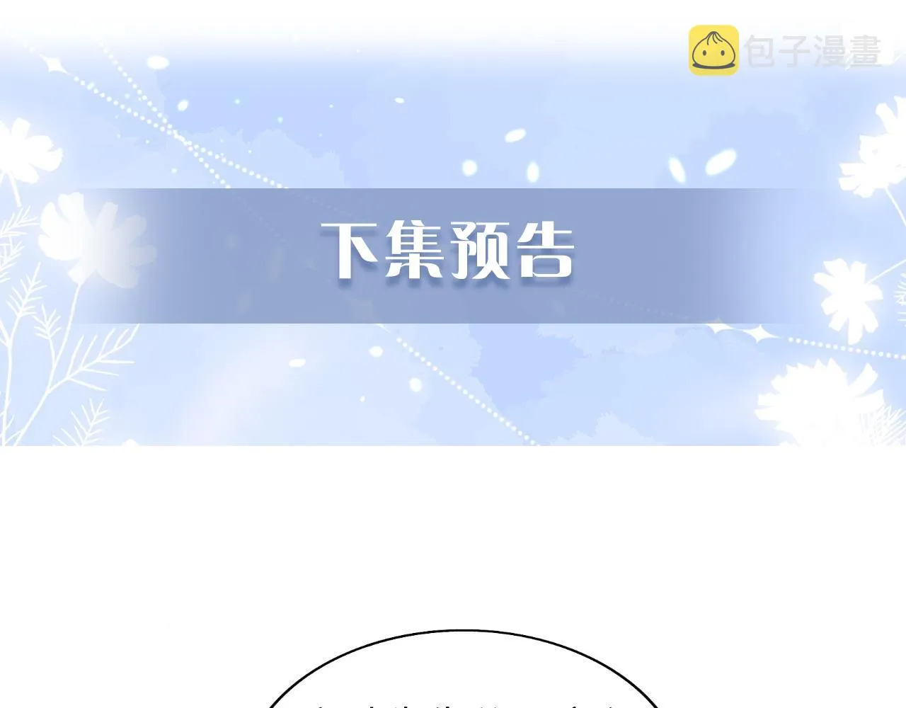第33话 找到材料下落 第102页