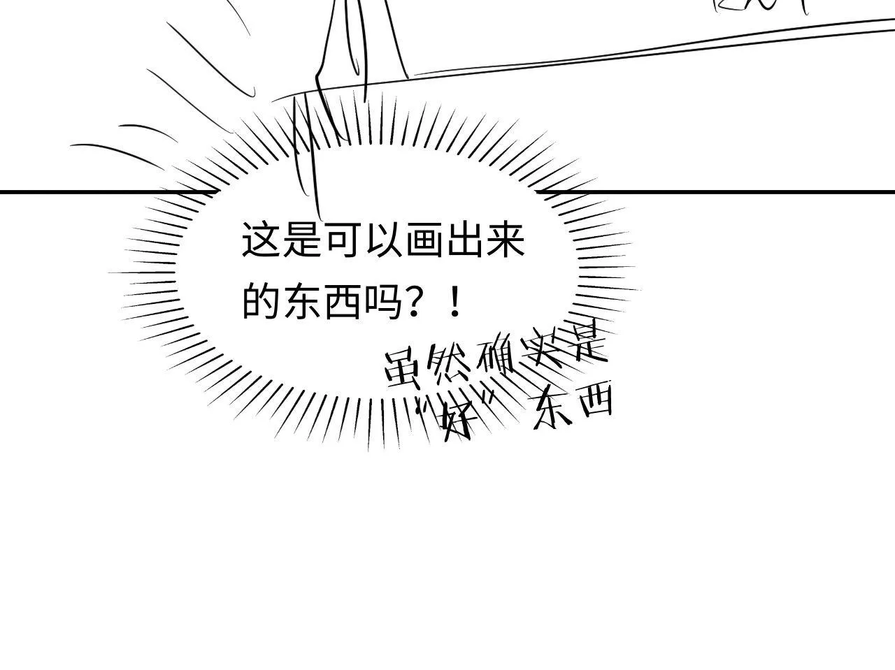 第33话 找到材料下落 第108页