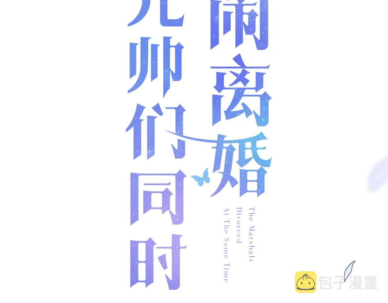 第31话 试试药效~ 第3页