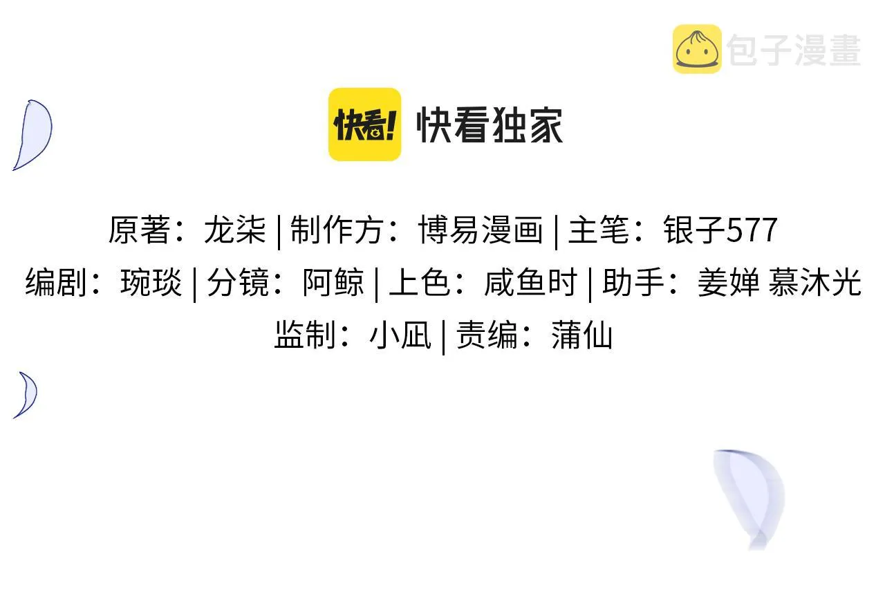 第31话 试试药效~ 第4页