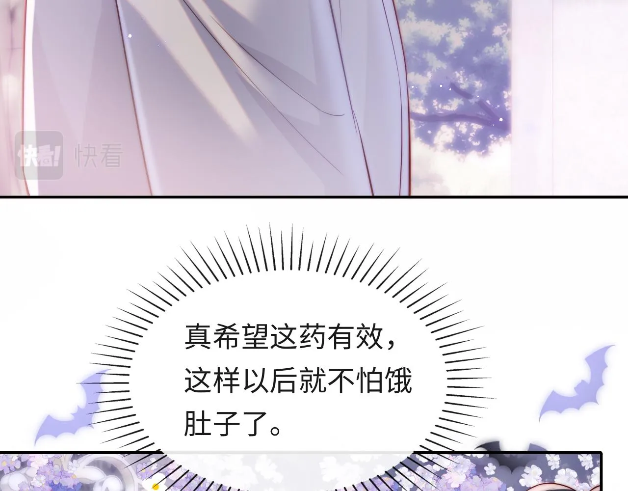 第31话 试试药效~ 第7页