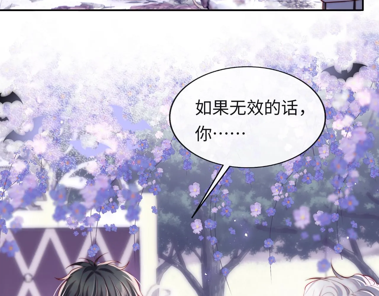 第31话 试试药效~ 第9页