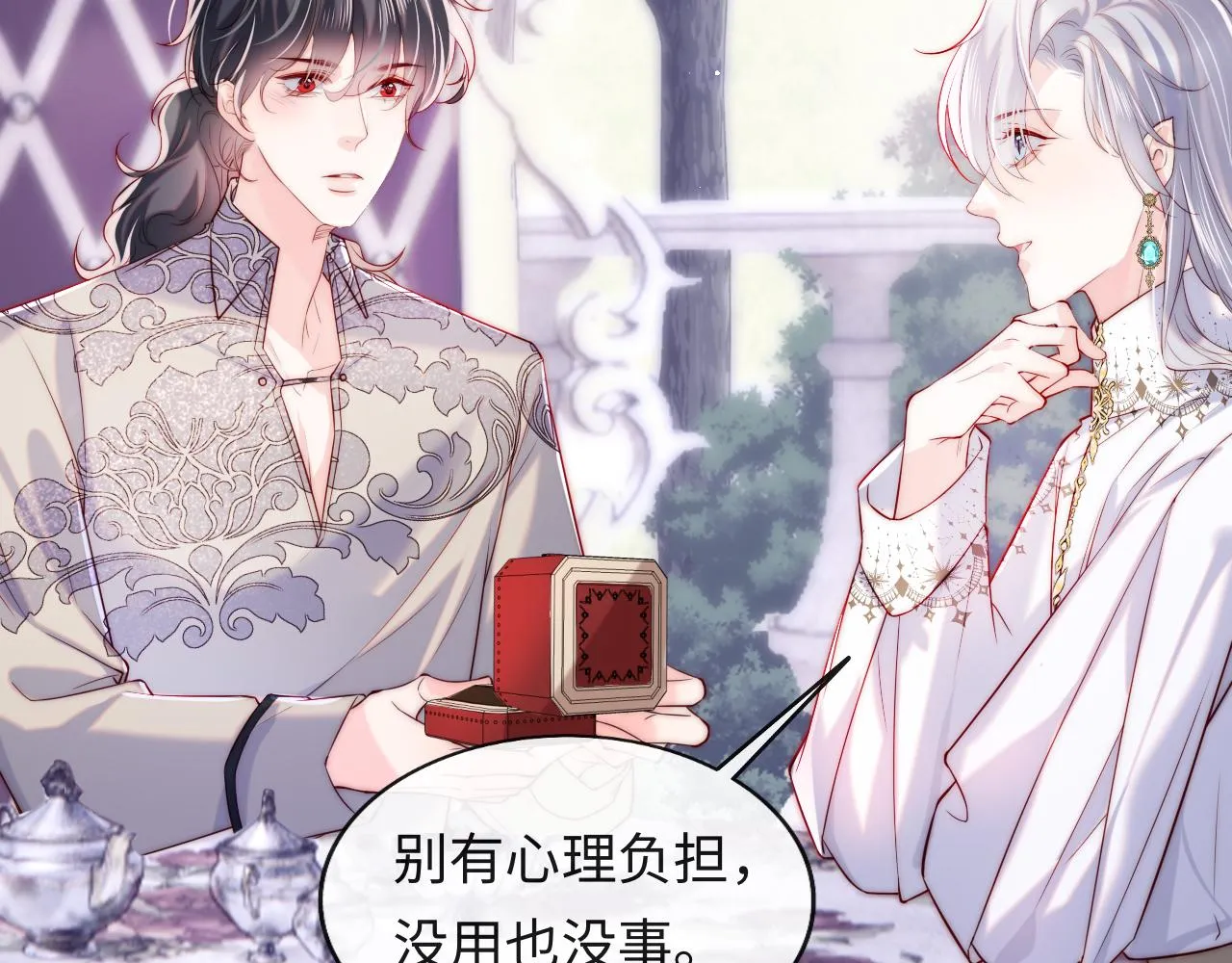 第31话 试试药效~ 第10页
