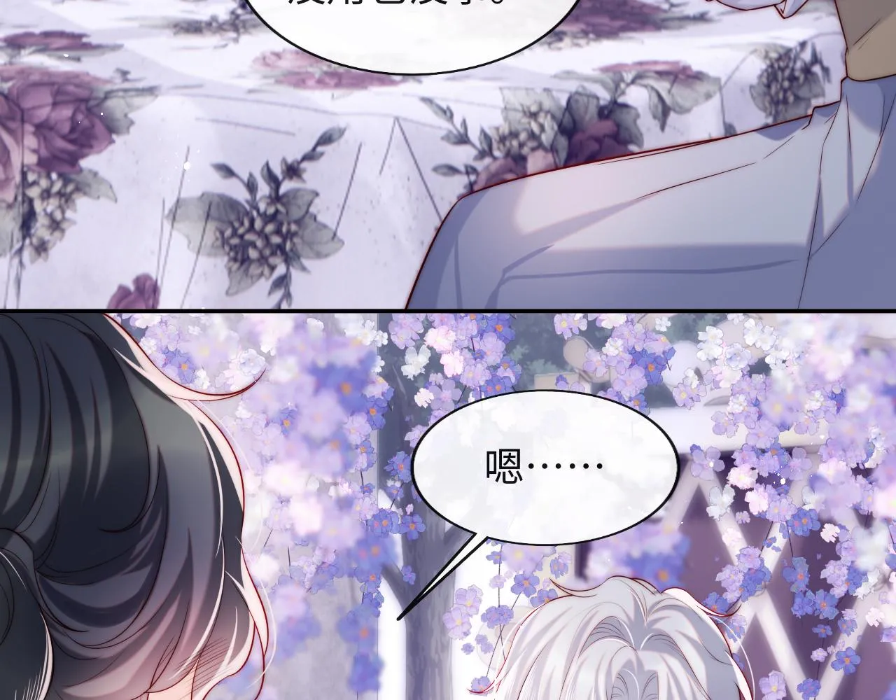 第31话 试试药效~ 第11页