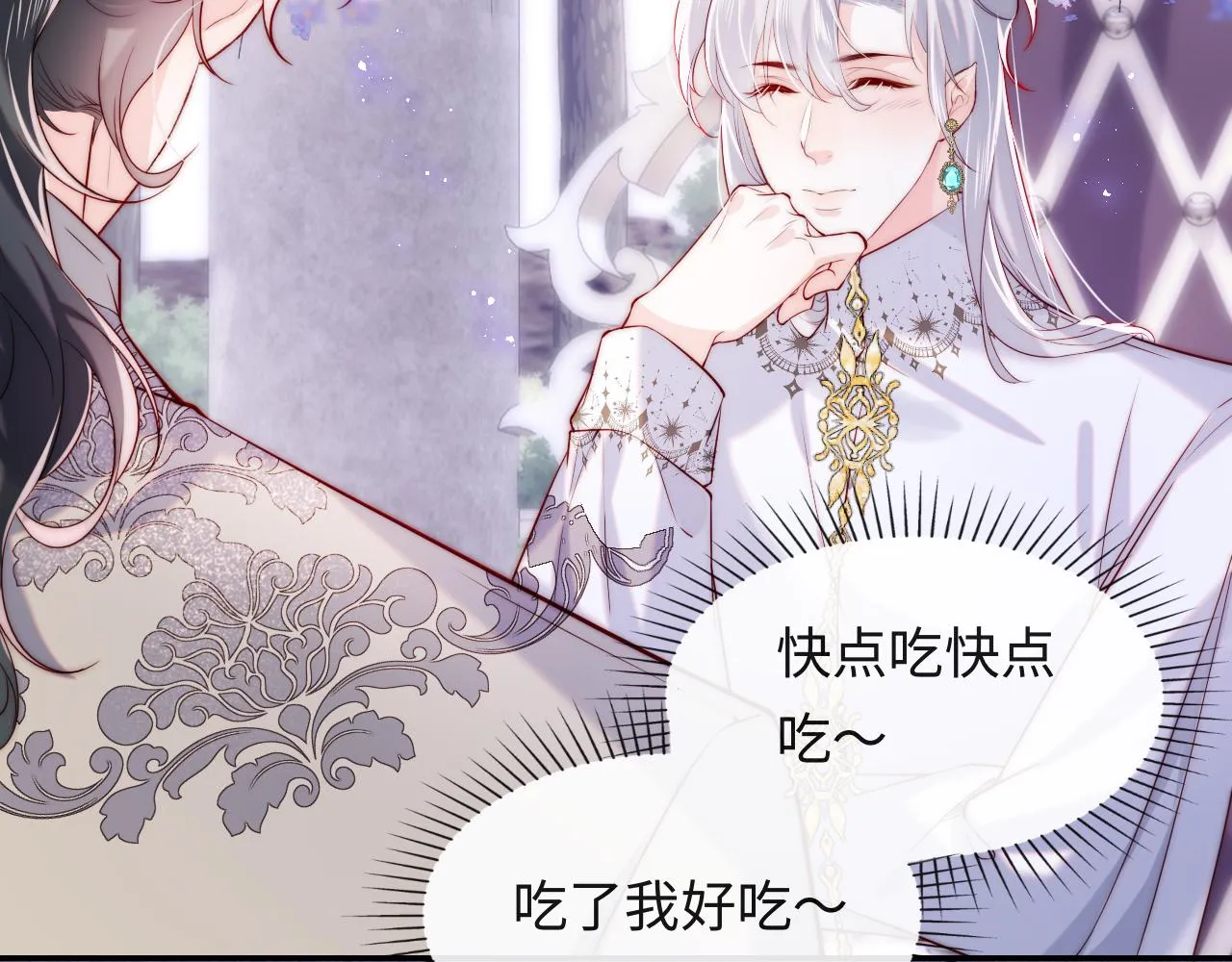 第31话 试试药效~ 第12页