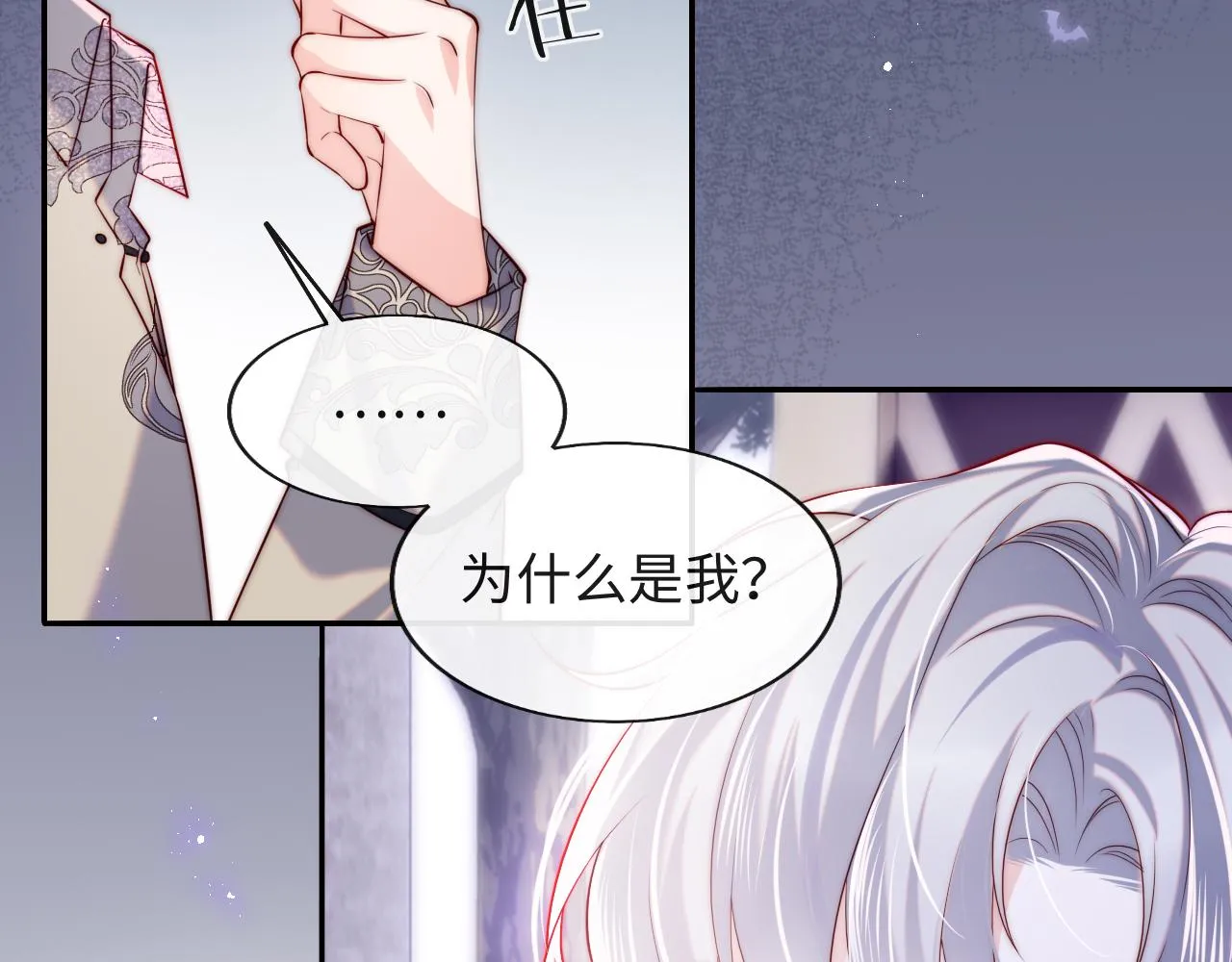 第31话 试试药效~ 第14页