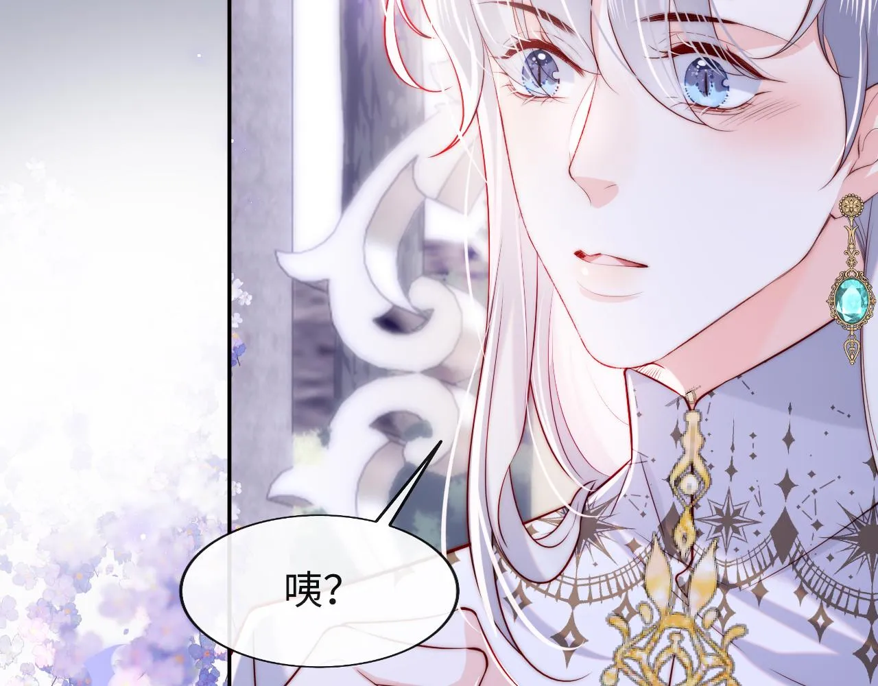 第31话 试试药效~ 第15页