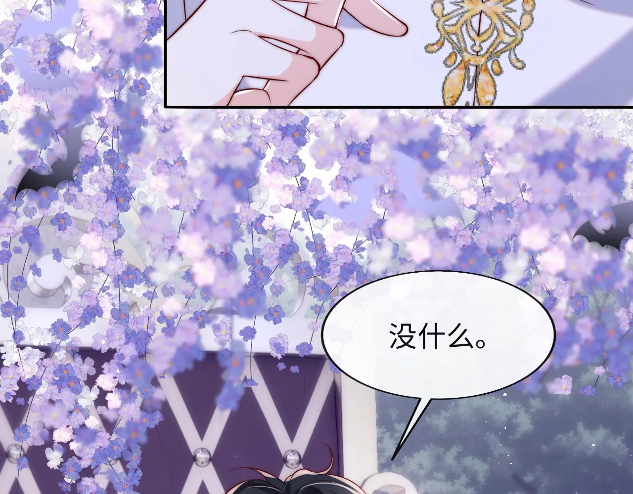 第31话 试试药效~ 第16页