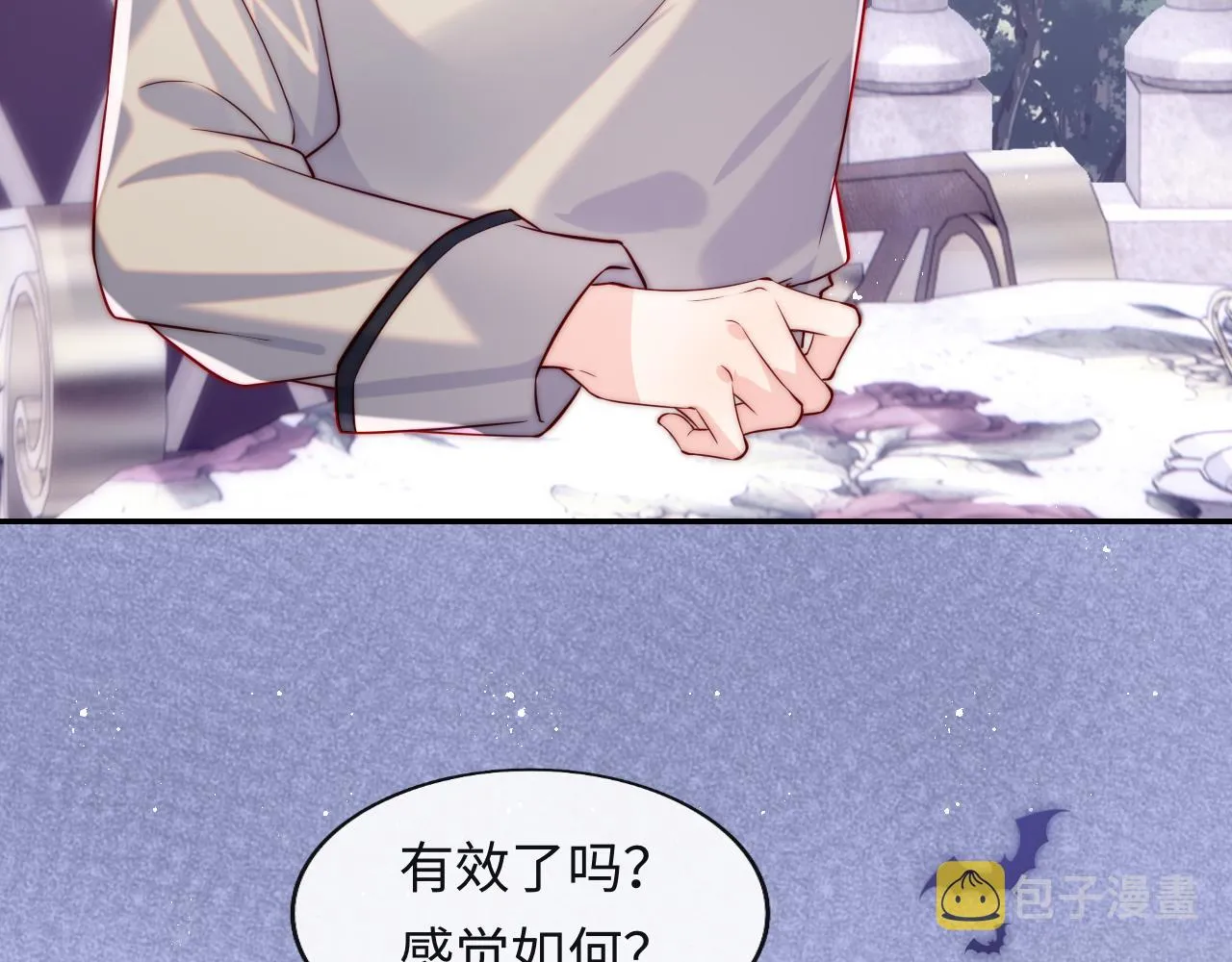 第31话 试试药效~ 第18页
