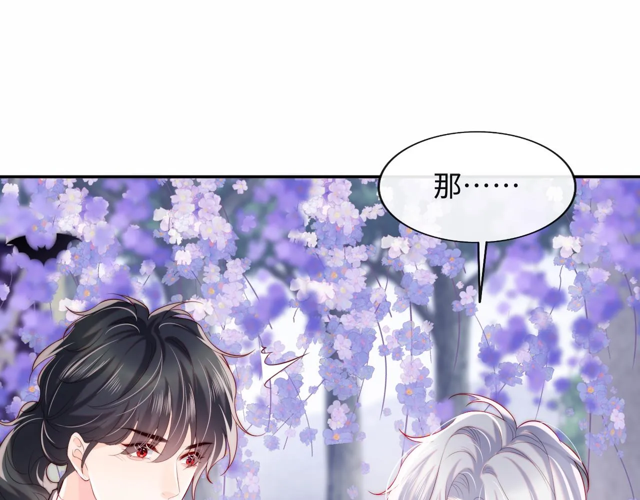 第31话 试试药效~ 第21页