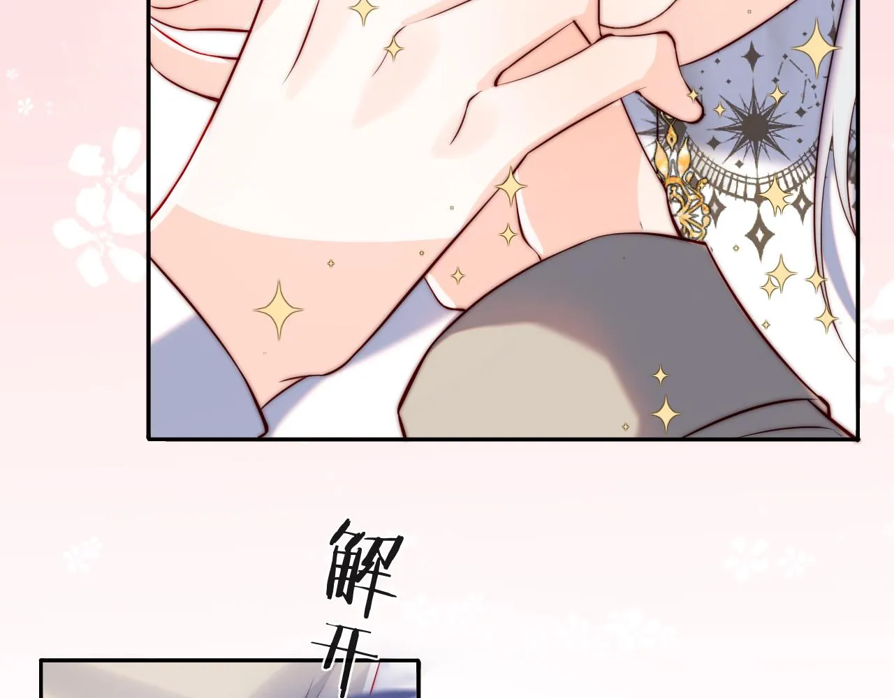 第31话 试试药效~ 第24页