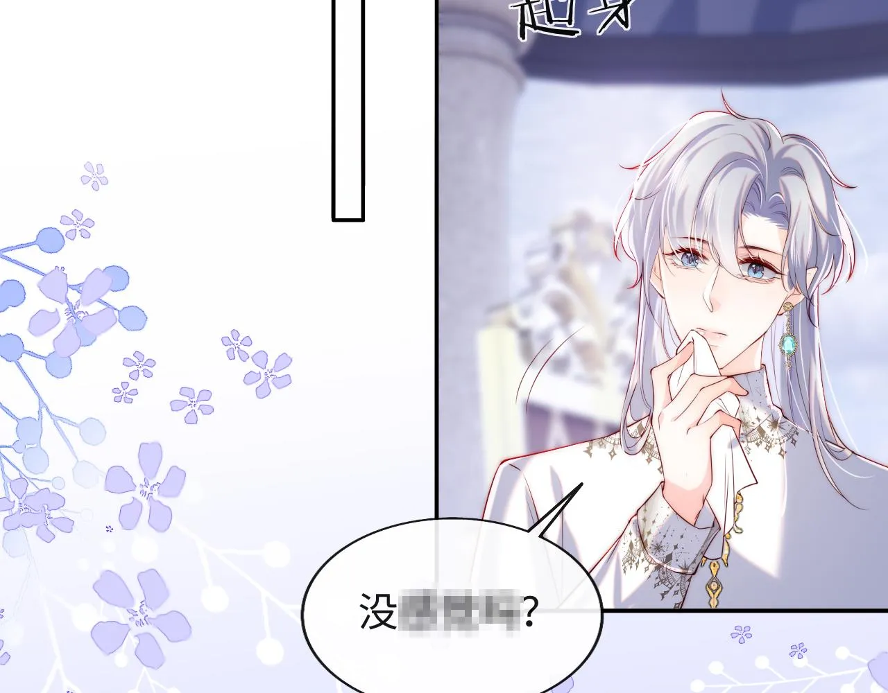 第31话 试试药效~ 第29页