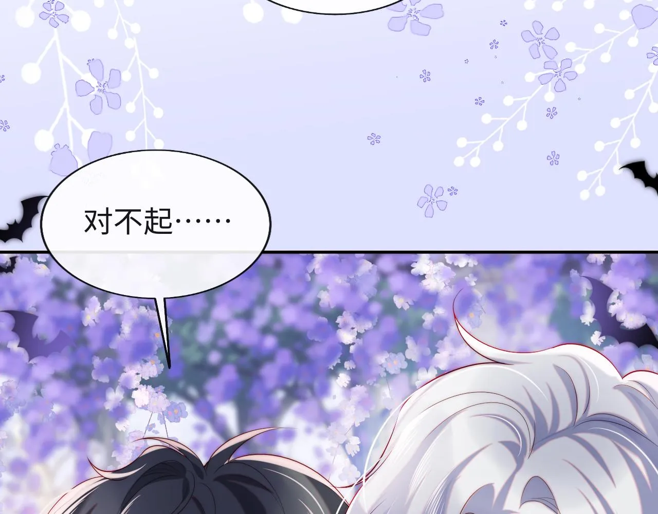 第31话 试试药效~ 第30页