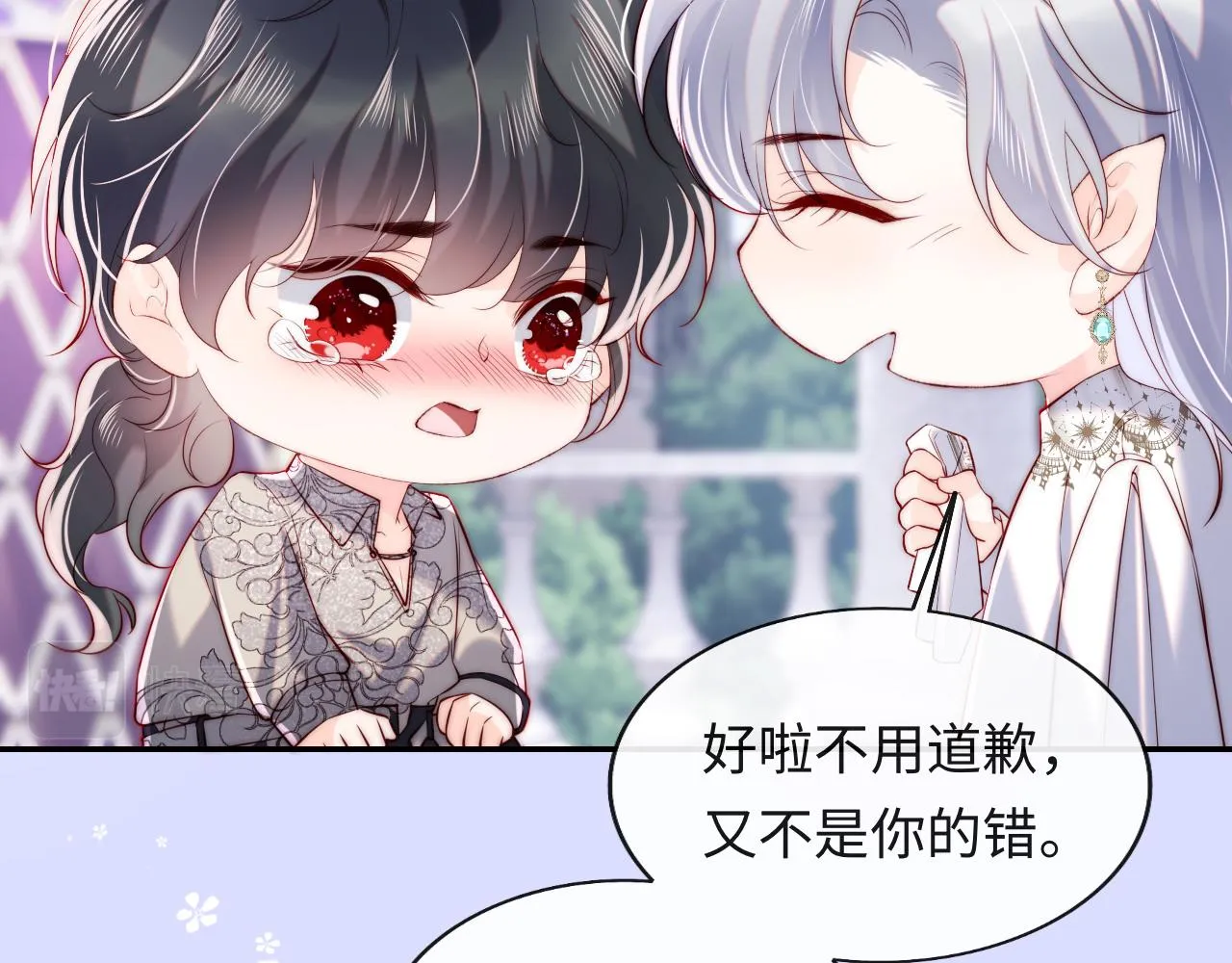 第31话 试试药效~ 第31页
