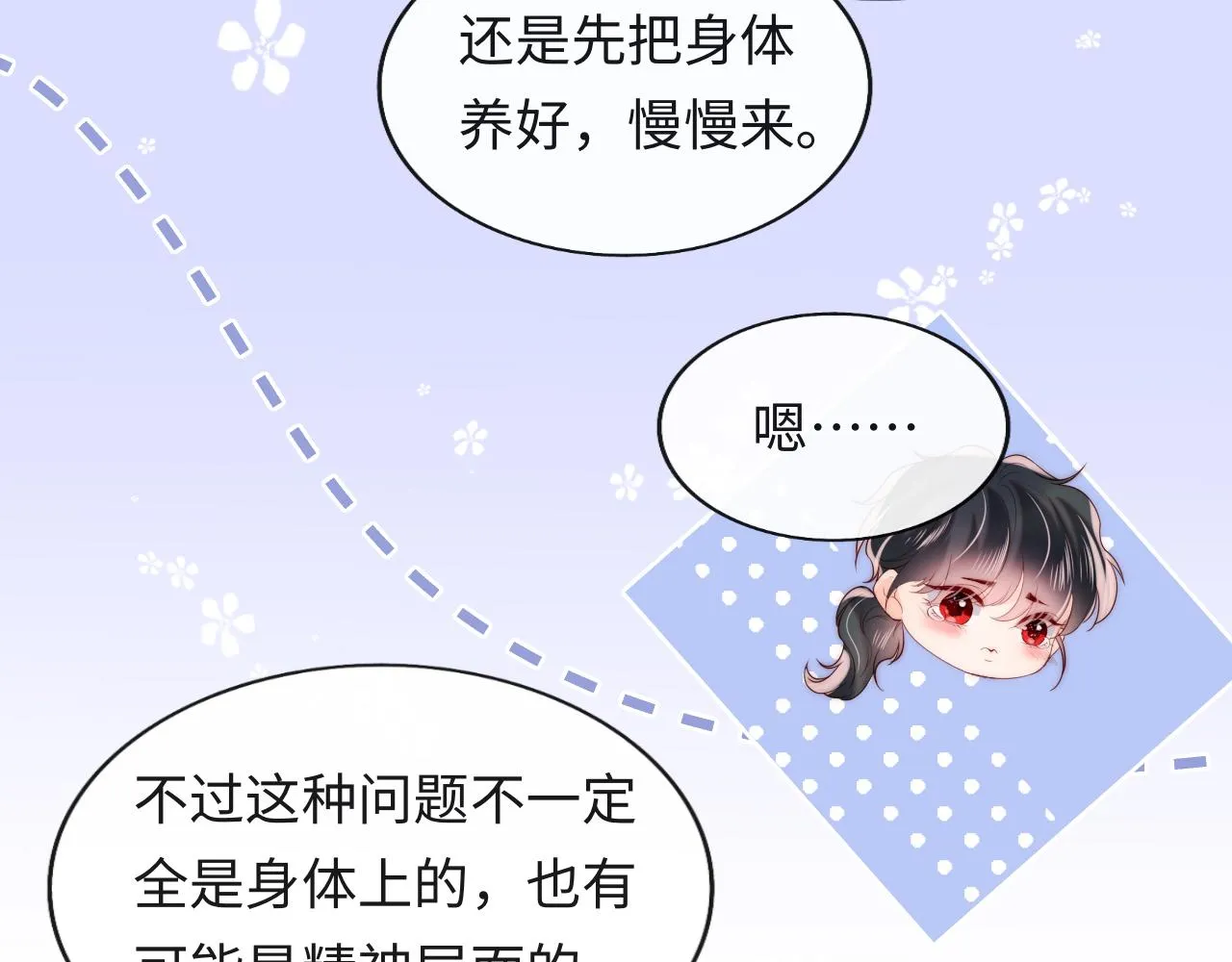 第31话 试试药效~ 第32页