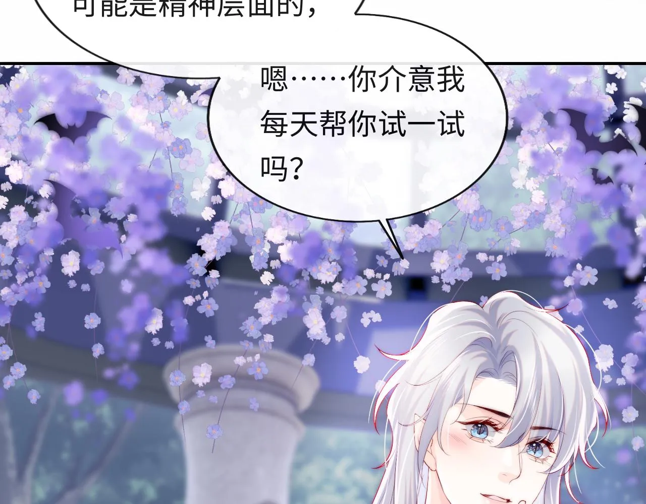 第31话 试试药效~ 第33页