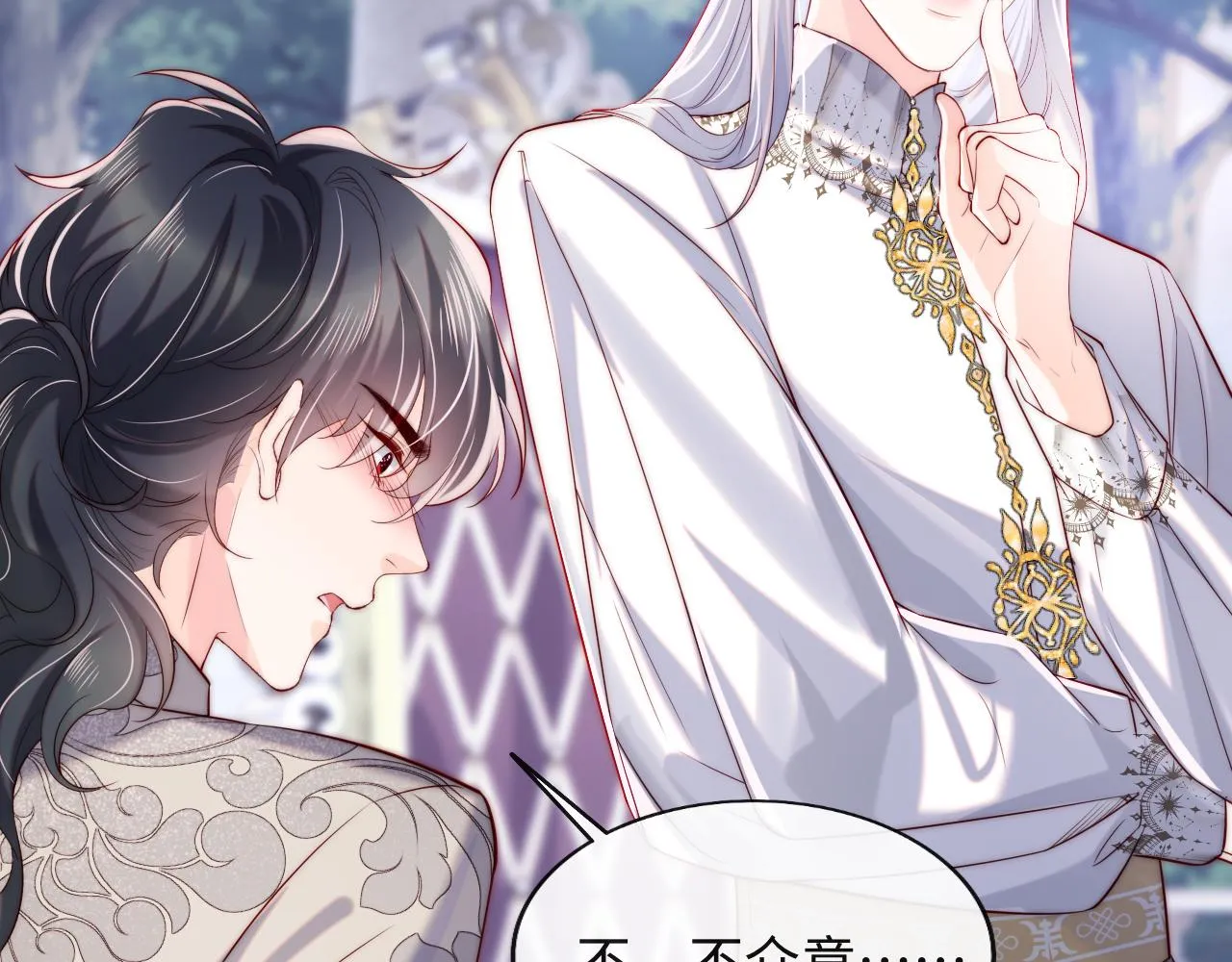 第31话 试试药效~ 第34页