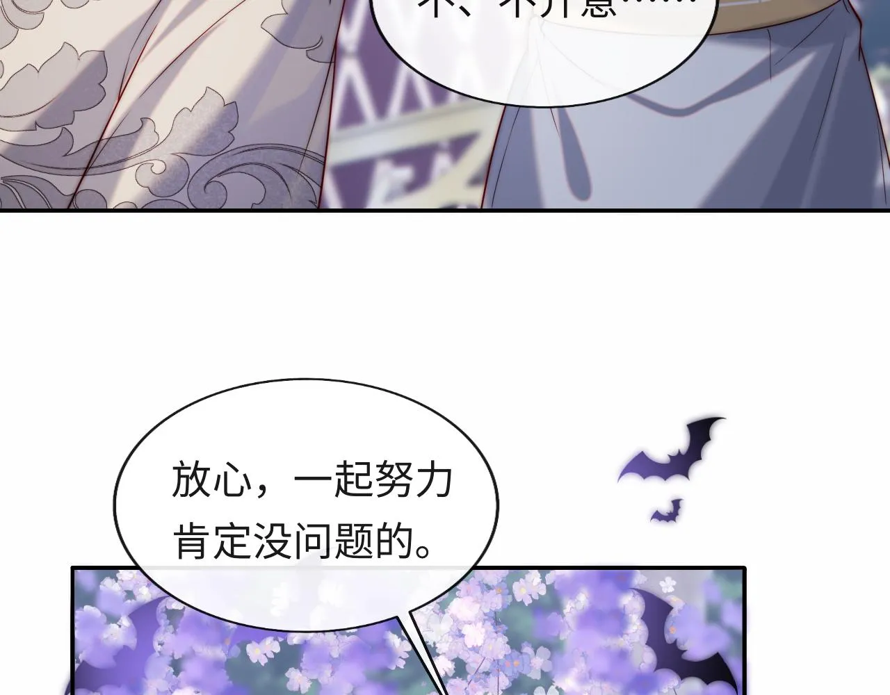 第31话 试试药效~ 第35页