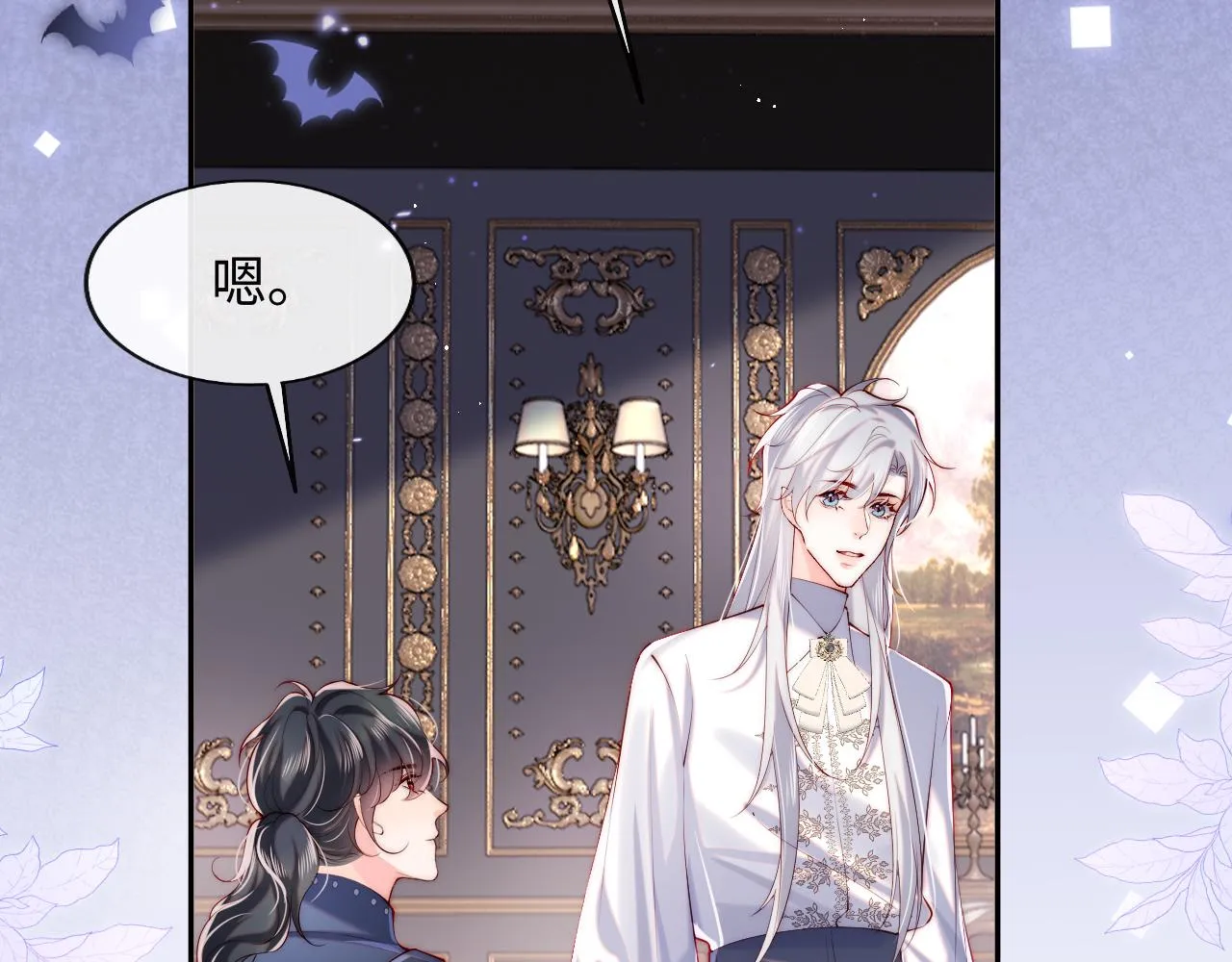 第31话 试试药效~ 第41页