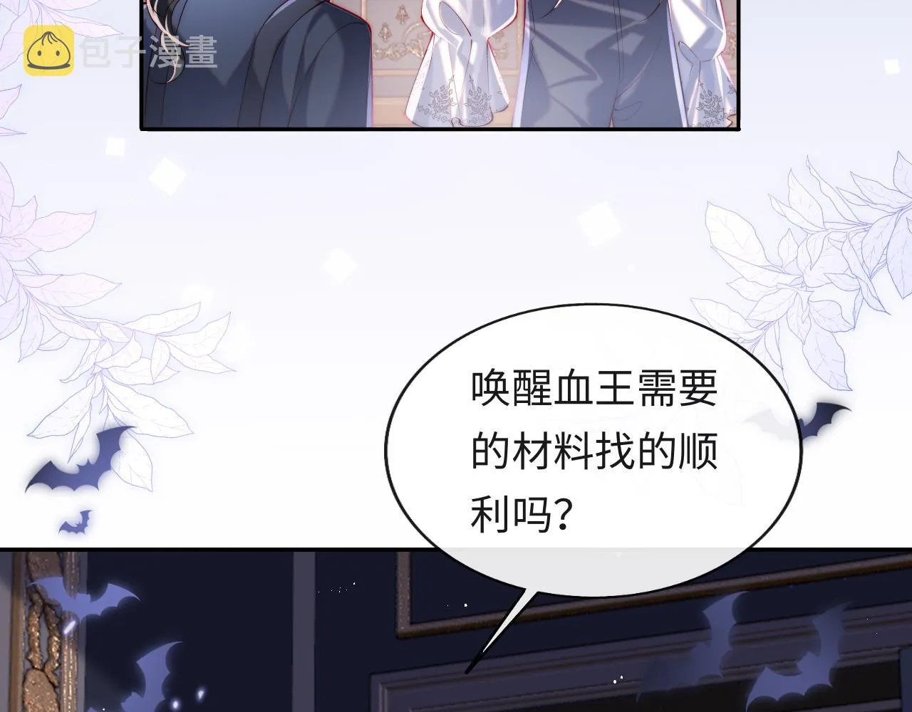 第31话 试试药效~ 第42页