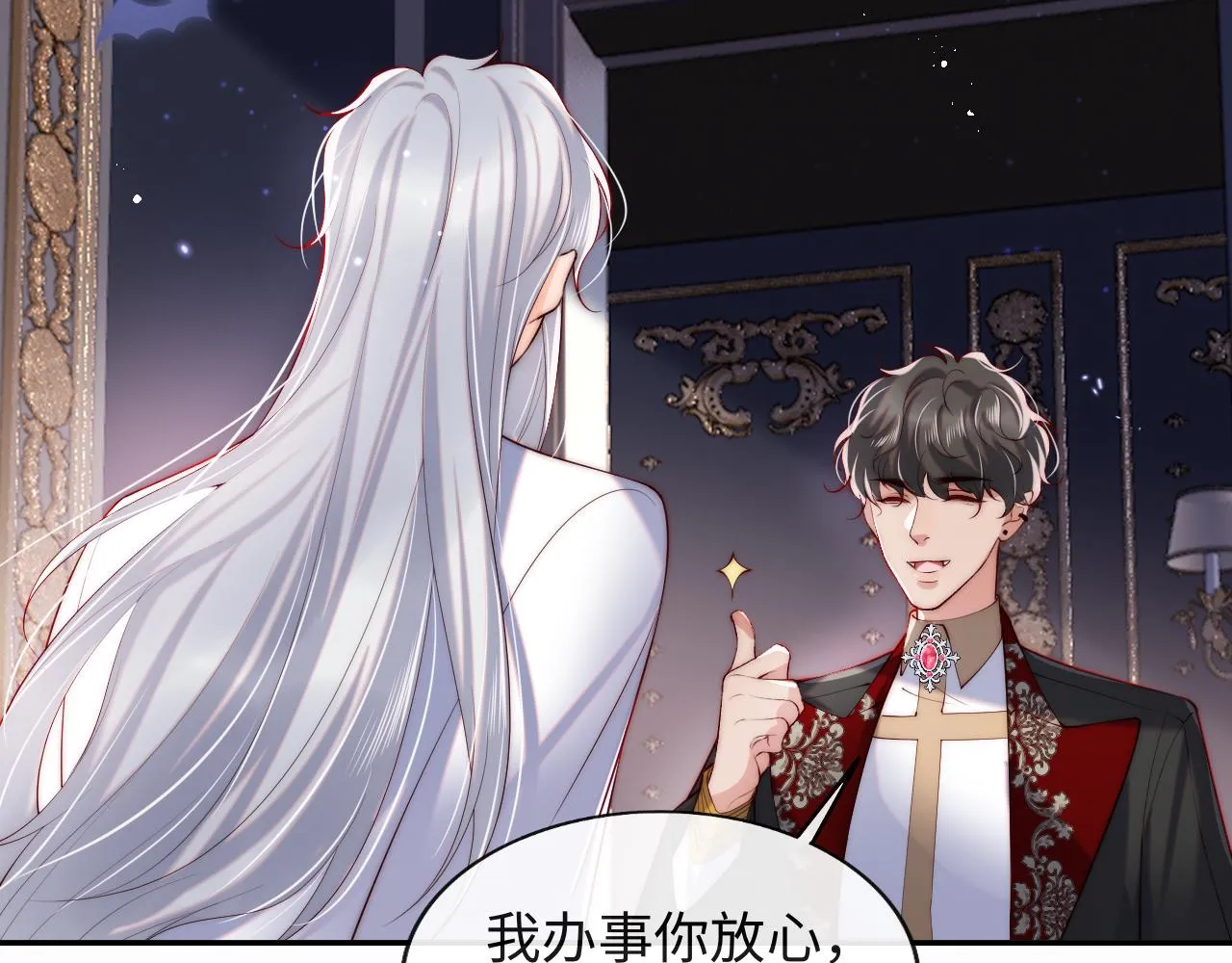 第31话 试试药效~ 第43页