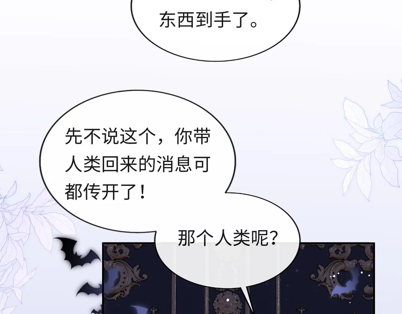 第31话 试试药效~ 第44页