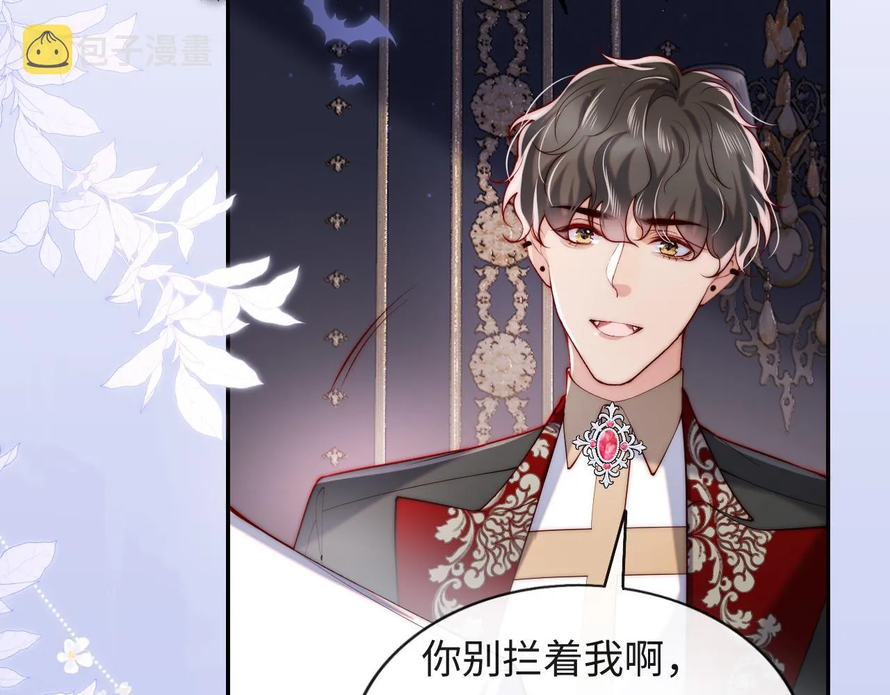 第31话 试试药效~ 第45页