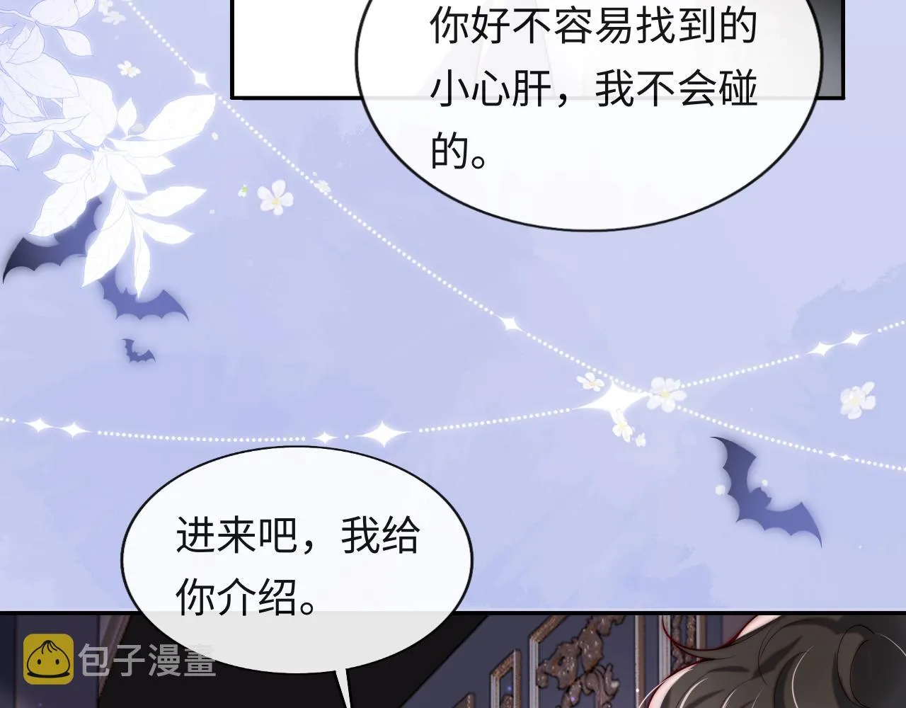 第31话 试试药效~ 第46页