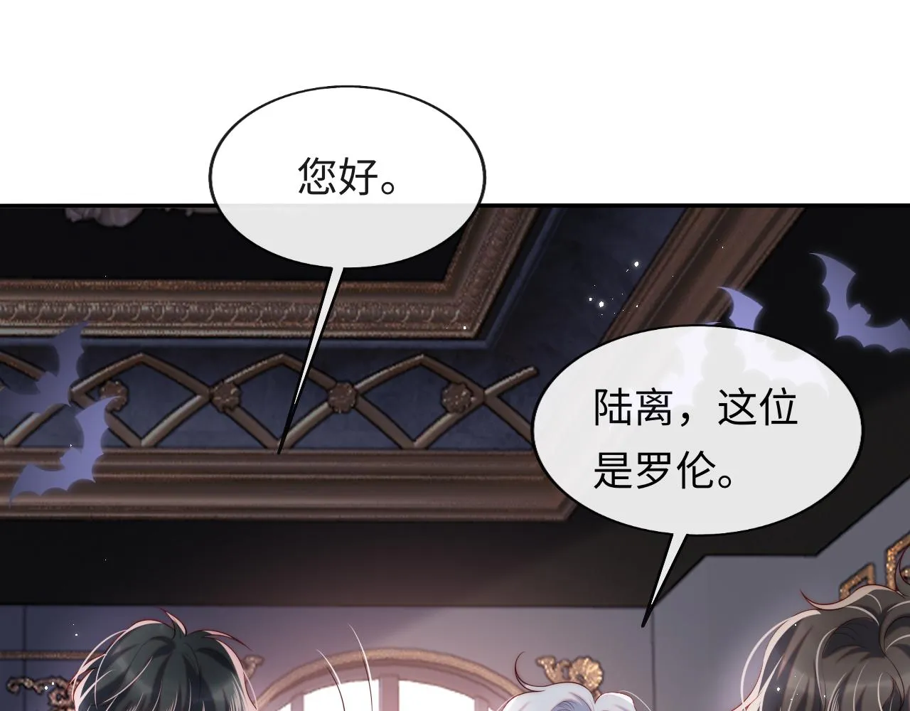 第31话 试试药效~ 第51页