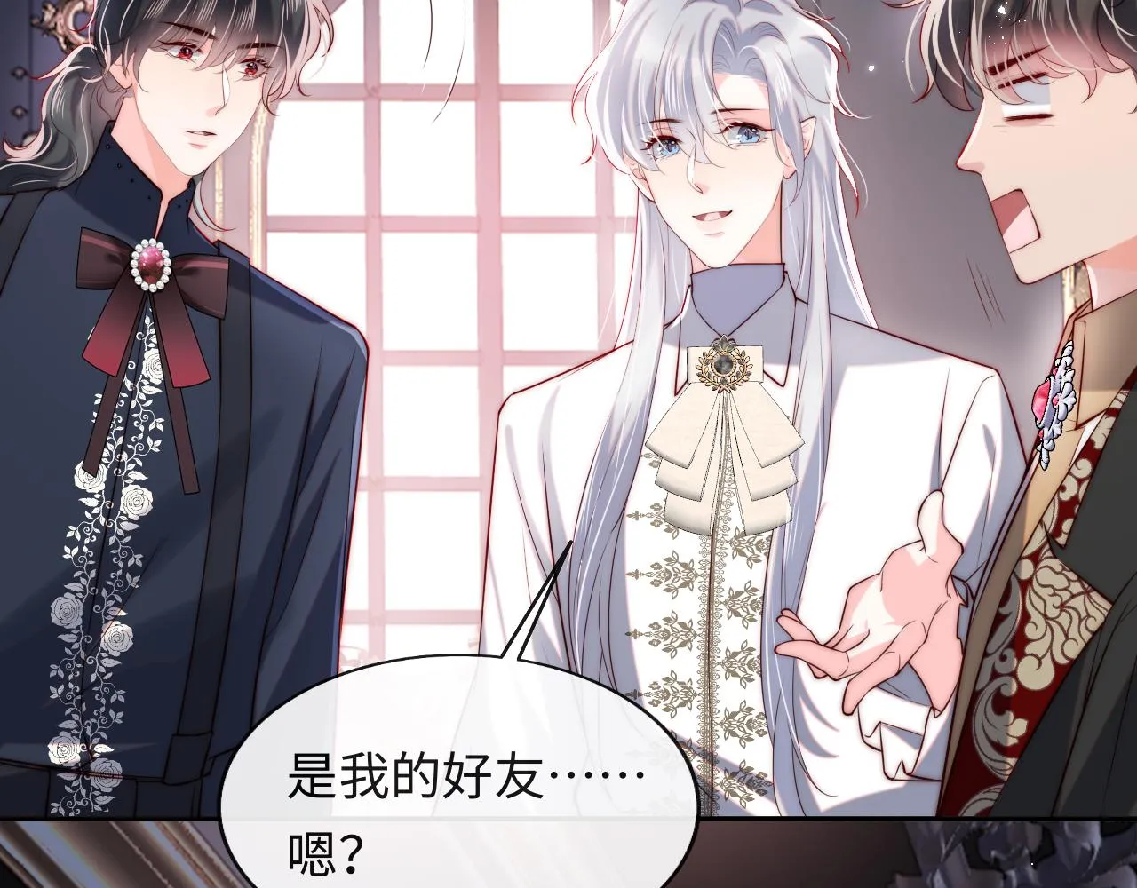 第31话 试试药效~ 第52页