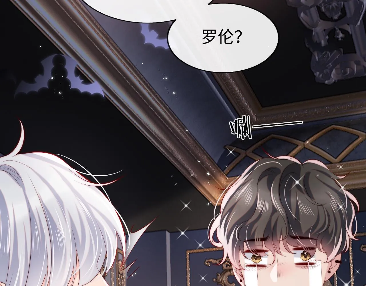 第31话 试试药效~ 第53页