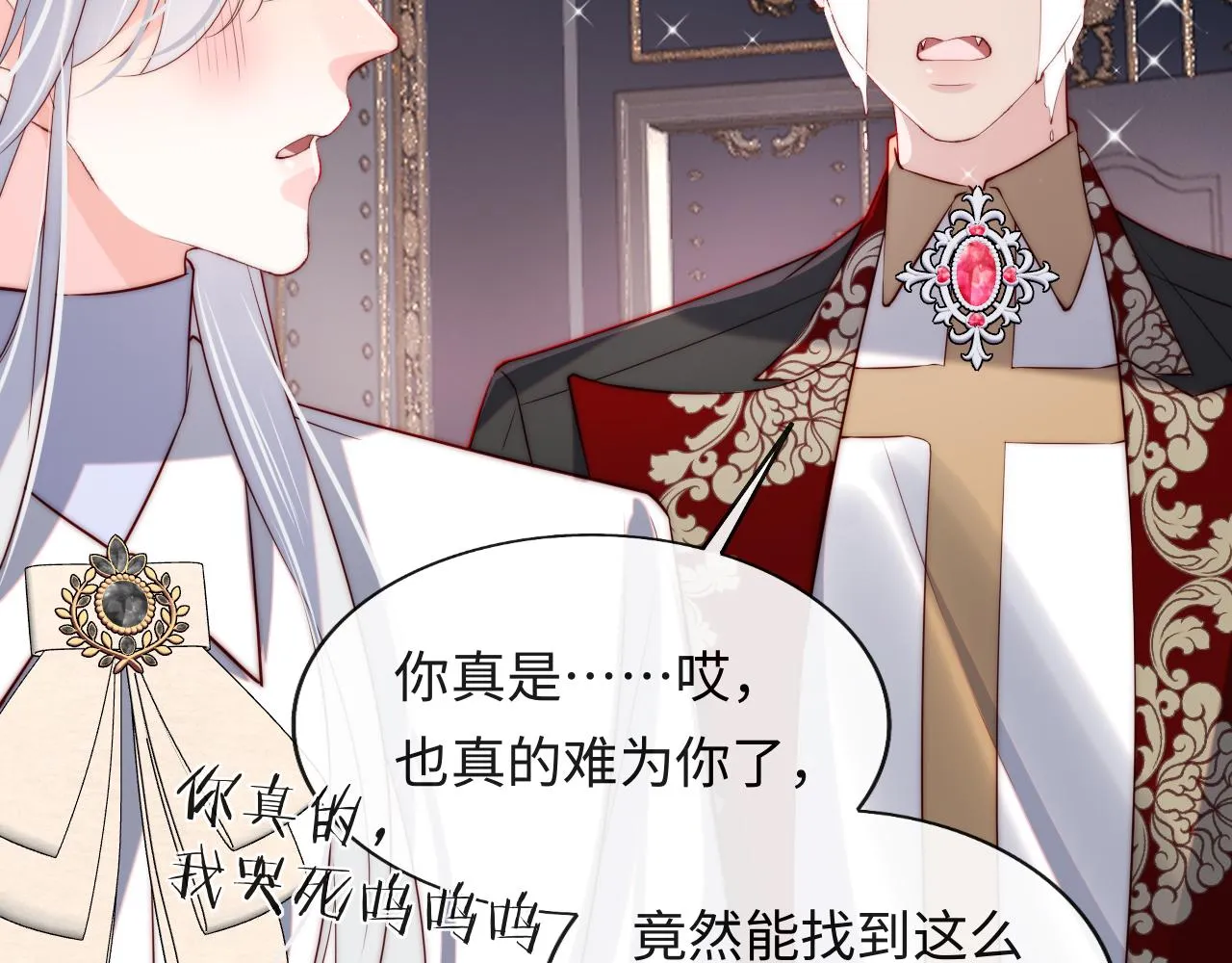 第31话 试试药效~ 第54页