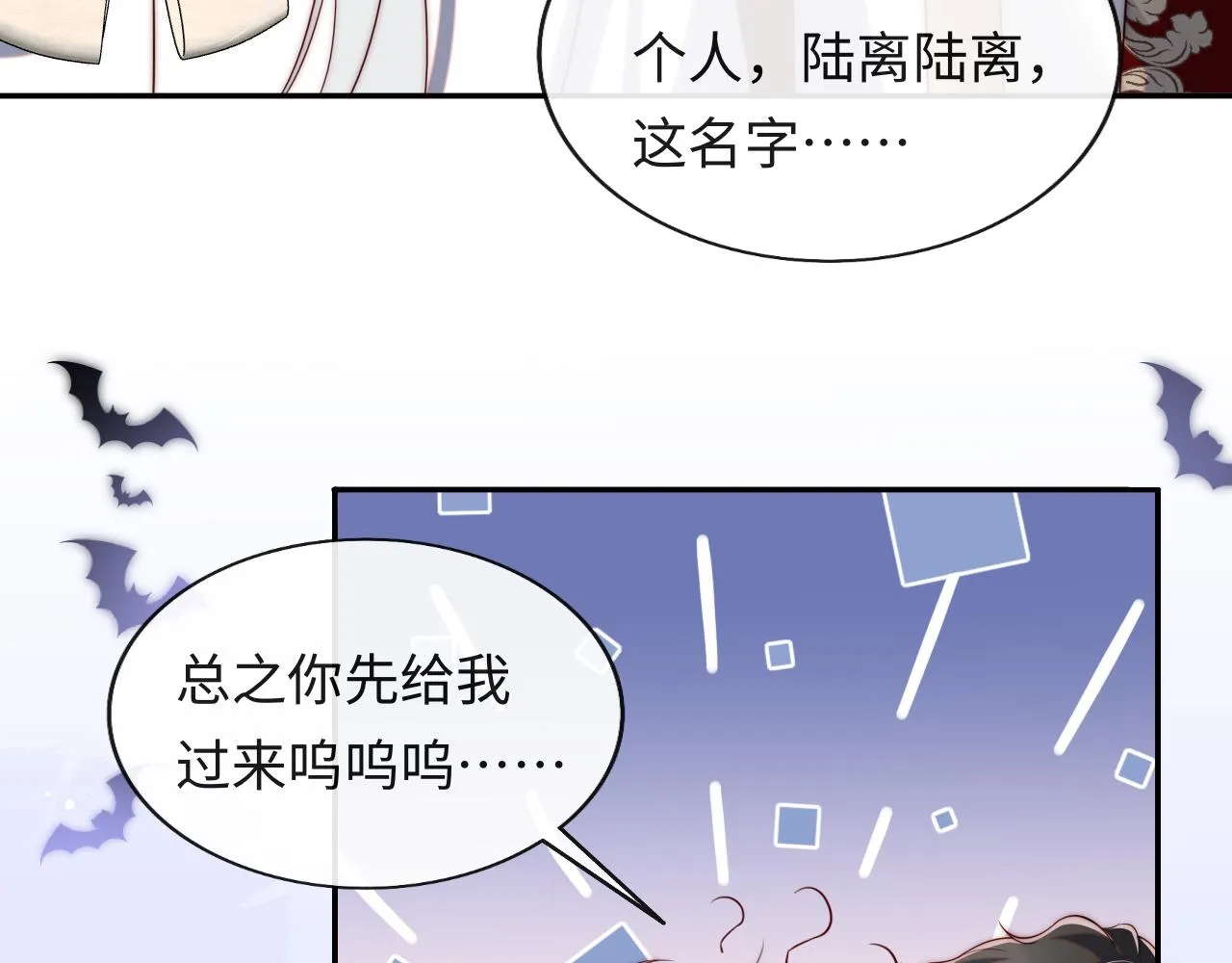 第31话 试试药效~ 第55页
