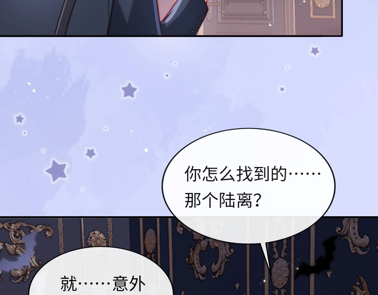 第31话 试试药效~ 第58页