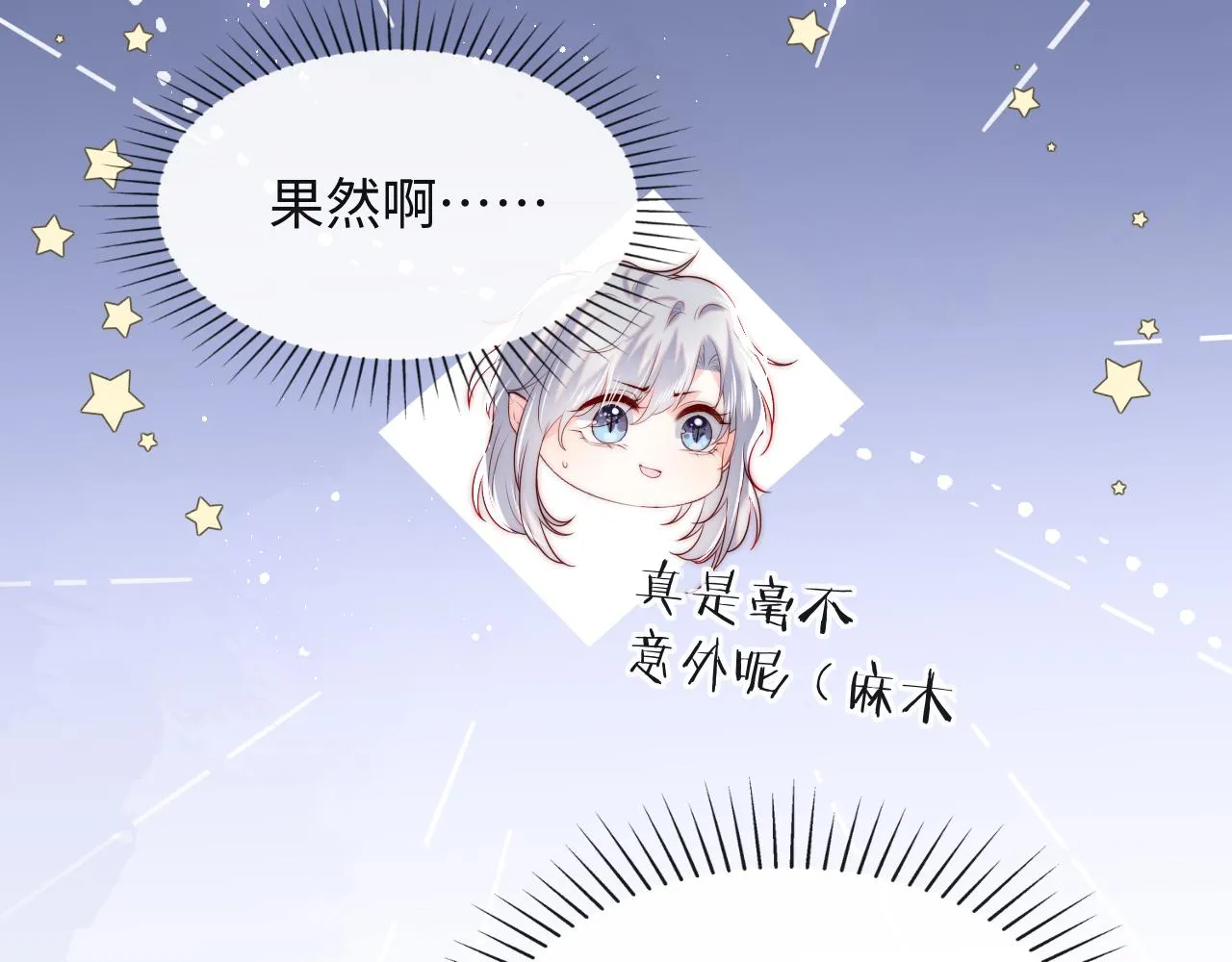 第31话 试试药效~ 第61页