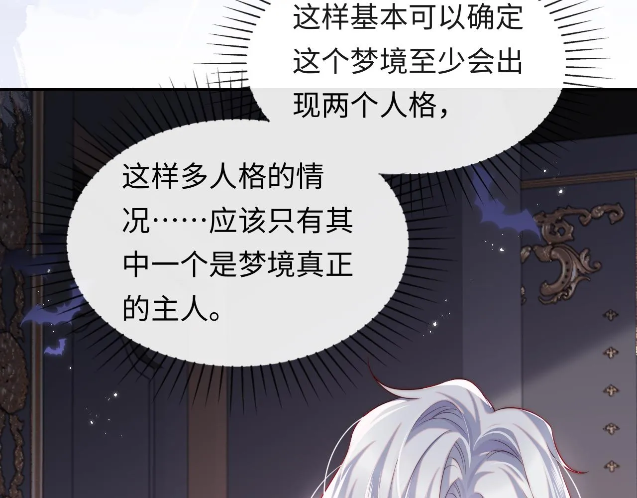 第31话 试试药效~ 第62页