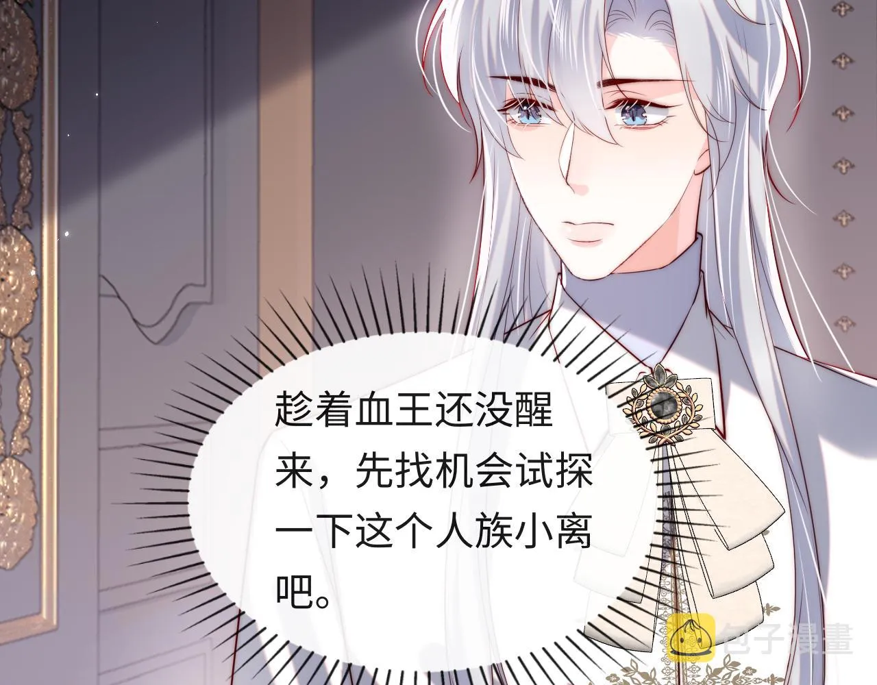 第31话 试试药效~ 第63页