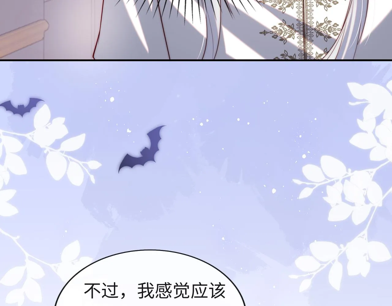 第31话 试试药效~ 第64页