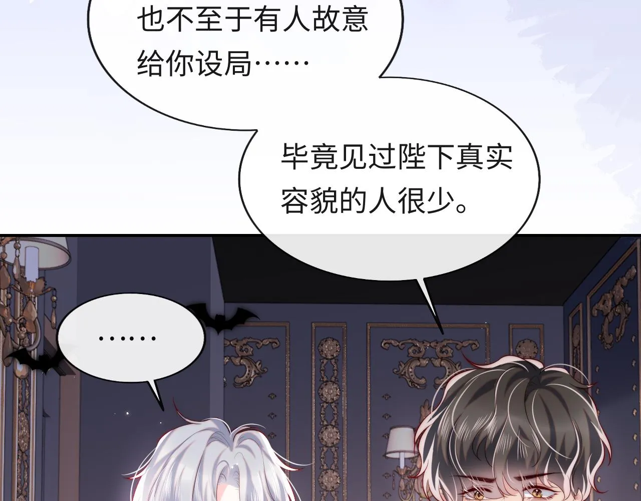 第31话 试试药效~ 第65页