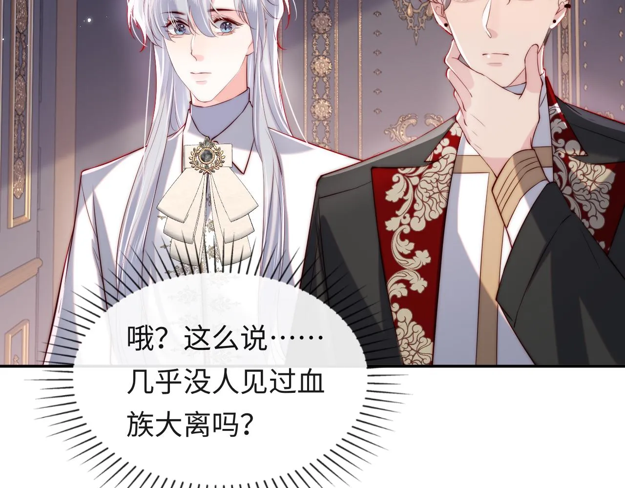 第31话 试试药效~ 第66页