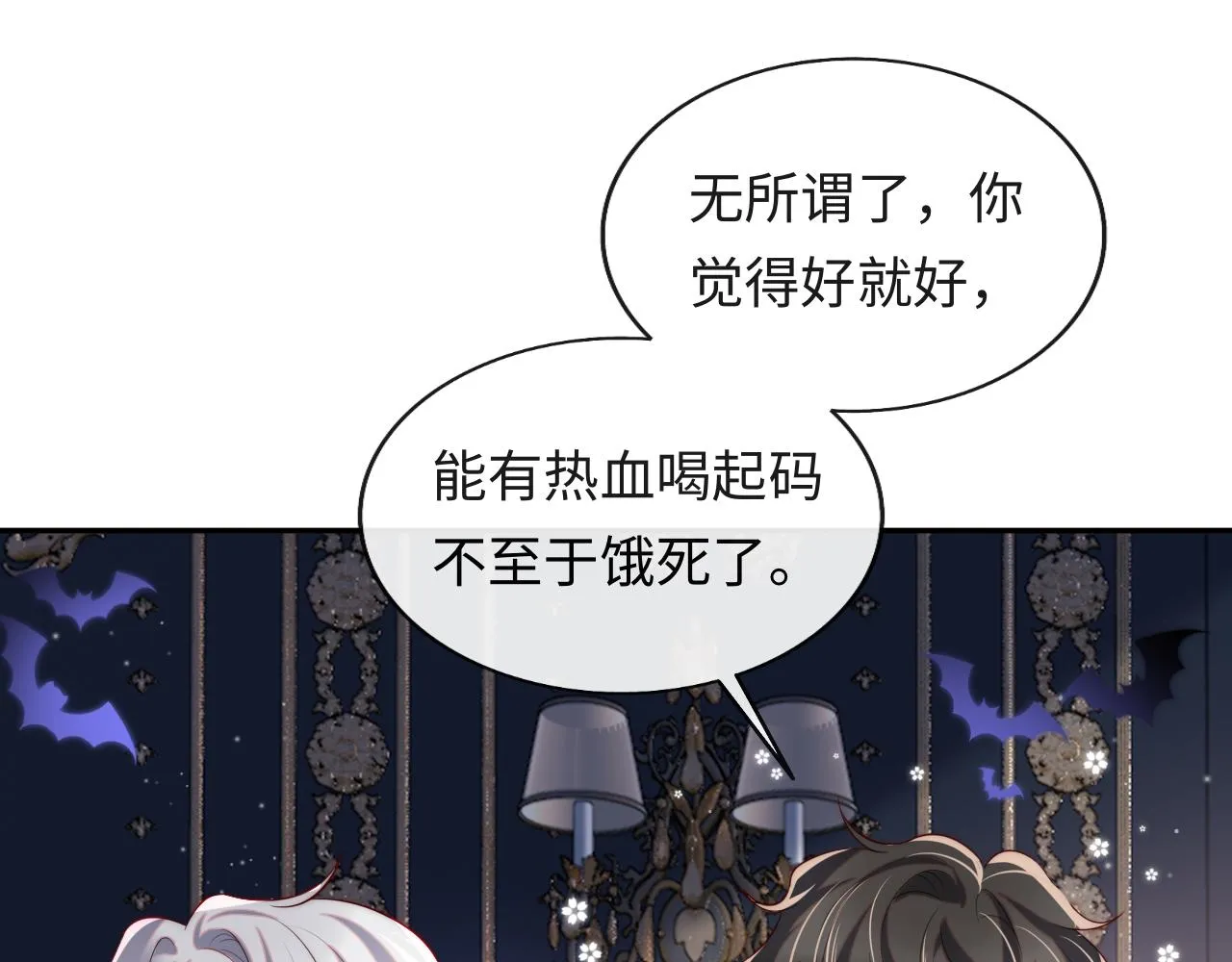 第31话 试试药效~ 第68页
