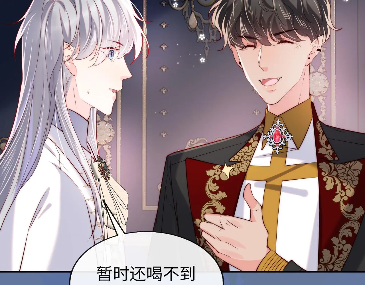 第31话 试试药效~ 第69页