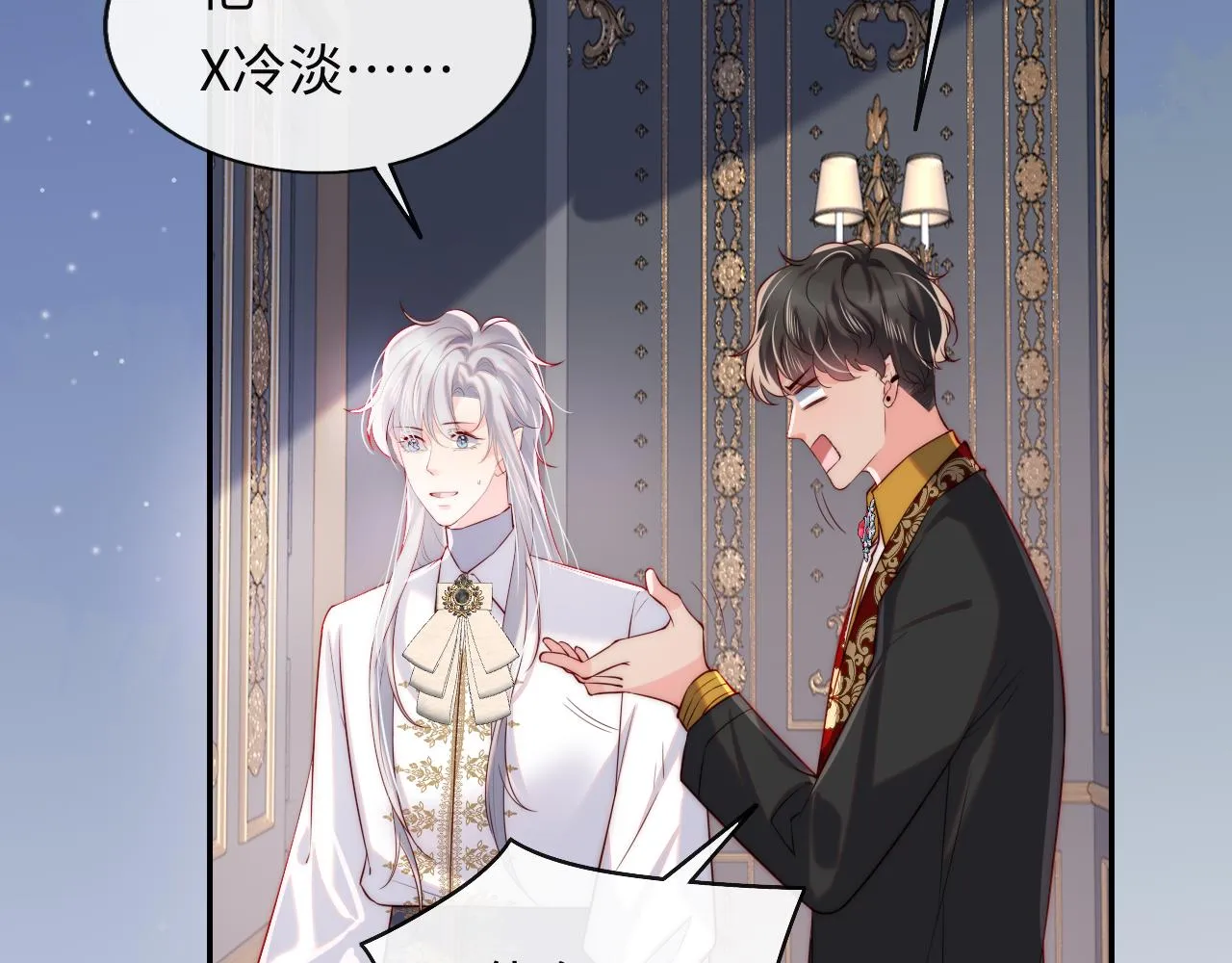 第31话 试试药效~ 第71页